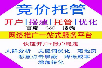 从无到有：百度推广开户操作指南案例